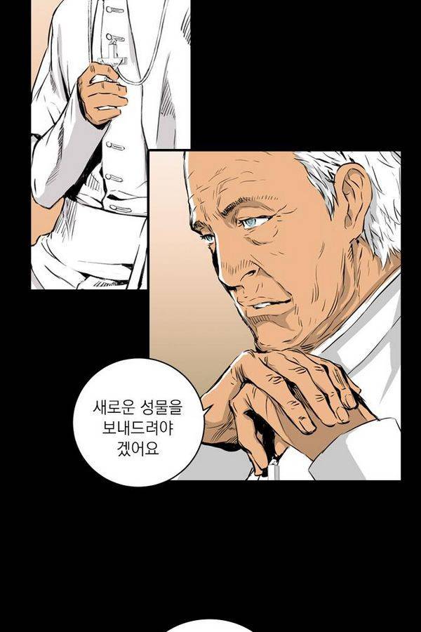 아일랜드 2부 44화 9