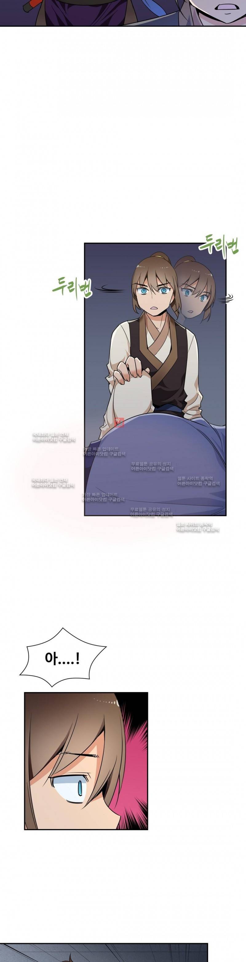 몽루의 주인 25화 5