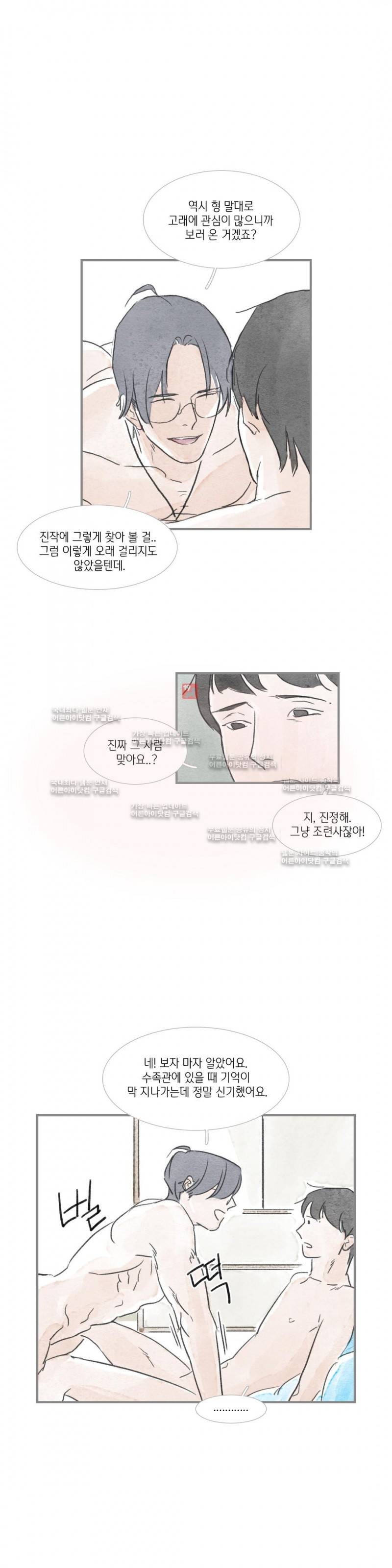 돌핀 요정 15화 2