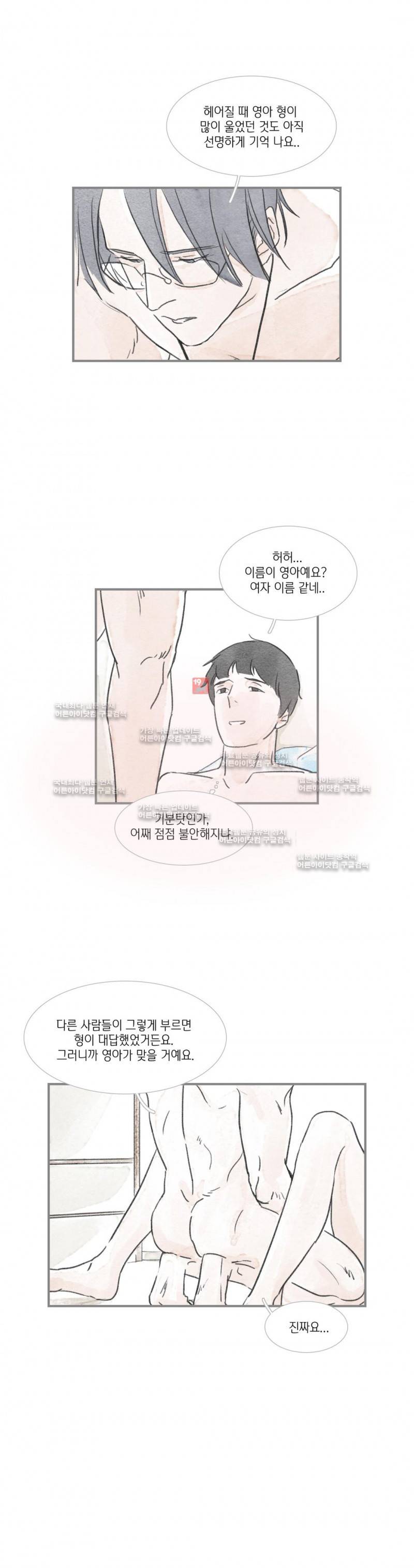 돌핀 요정 15화 3