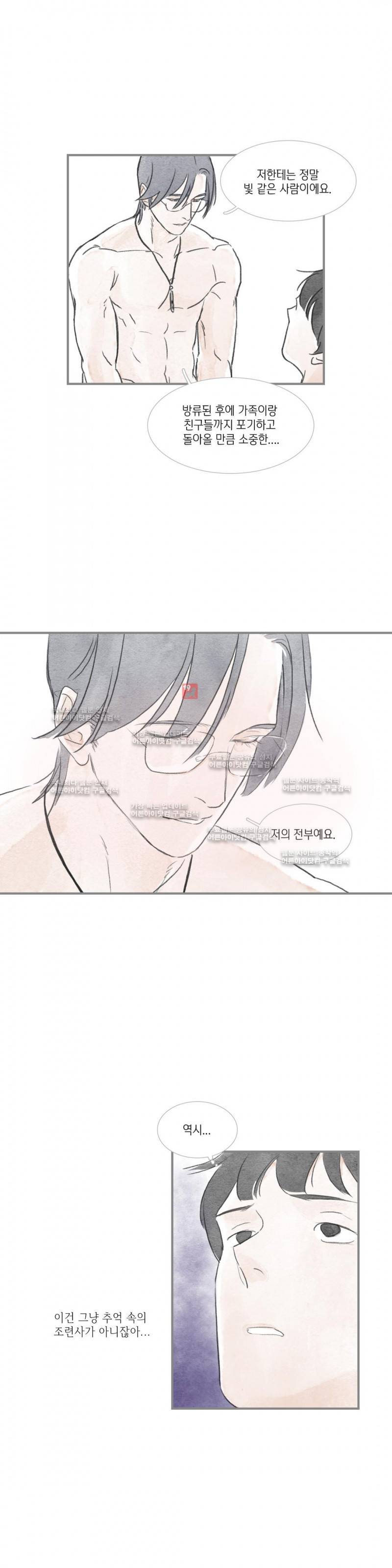 돌핀 요정 15화 4