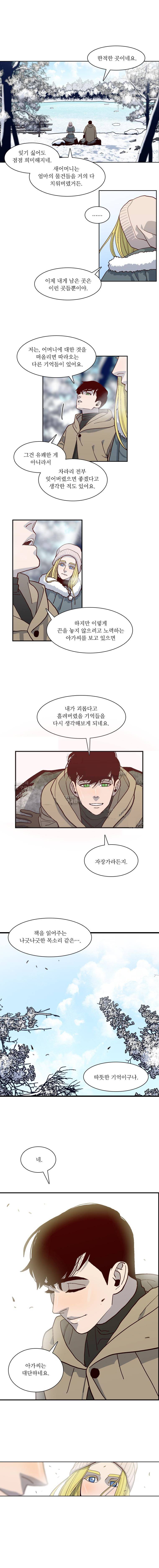 바토리의 아들 47화 2