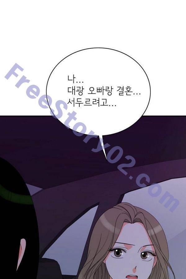 한번 더 해요 75화 1