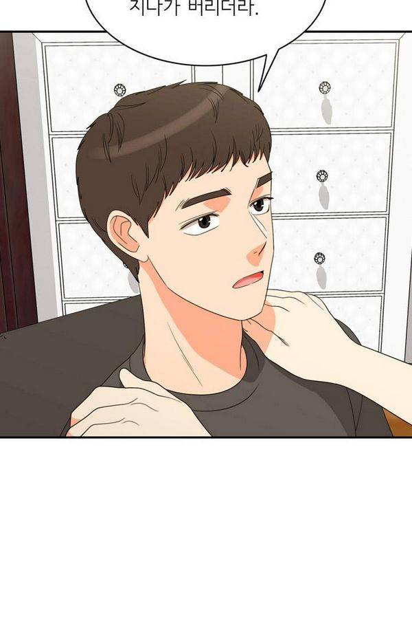 한번 더 해요 75화 3