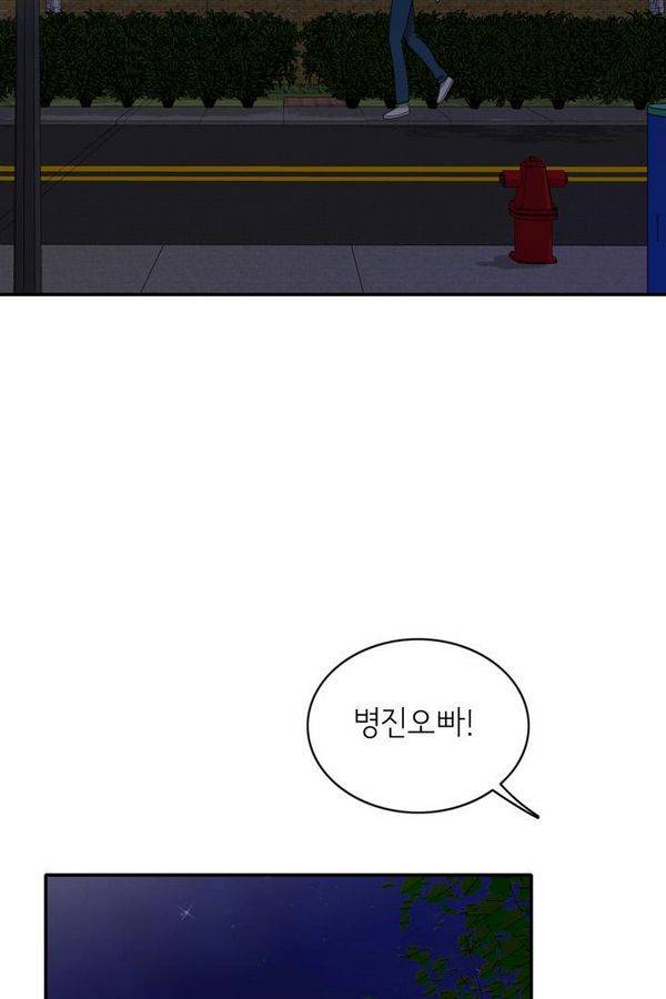 한번 더 해요 75화 7