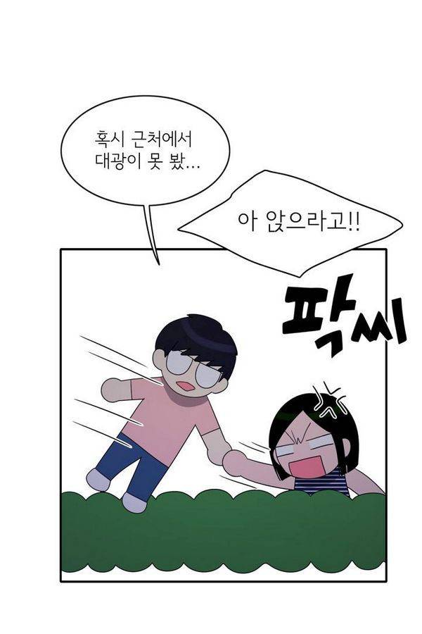 한번 더 해요 75화 10