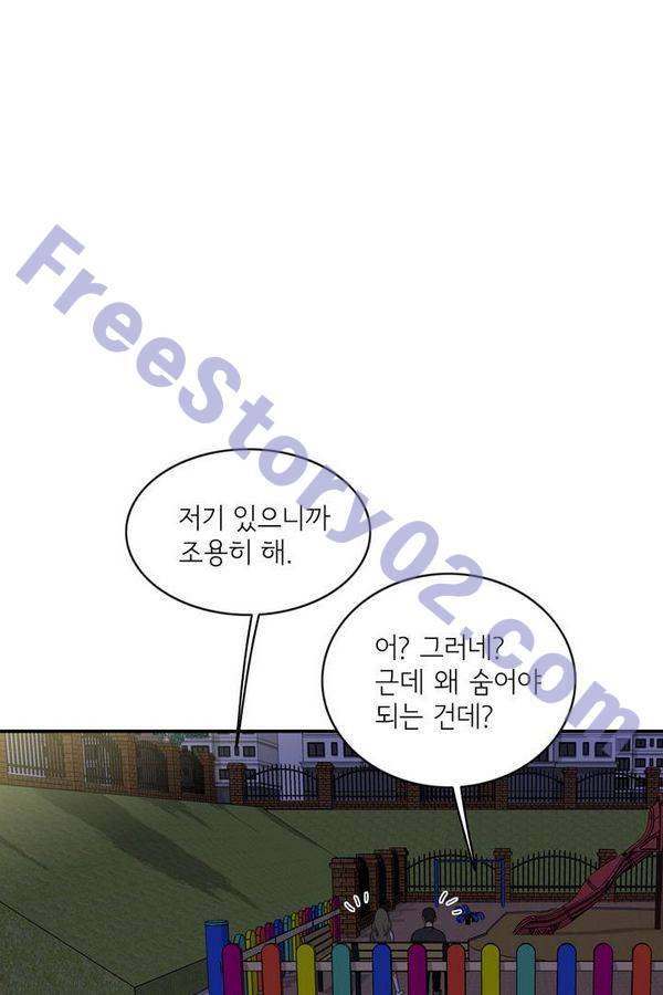 한번 더 해요 75화 11