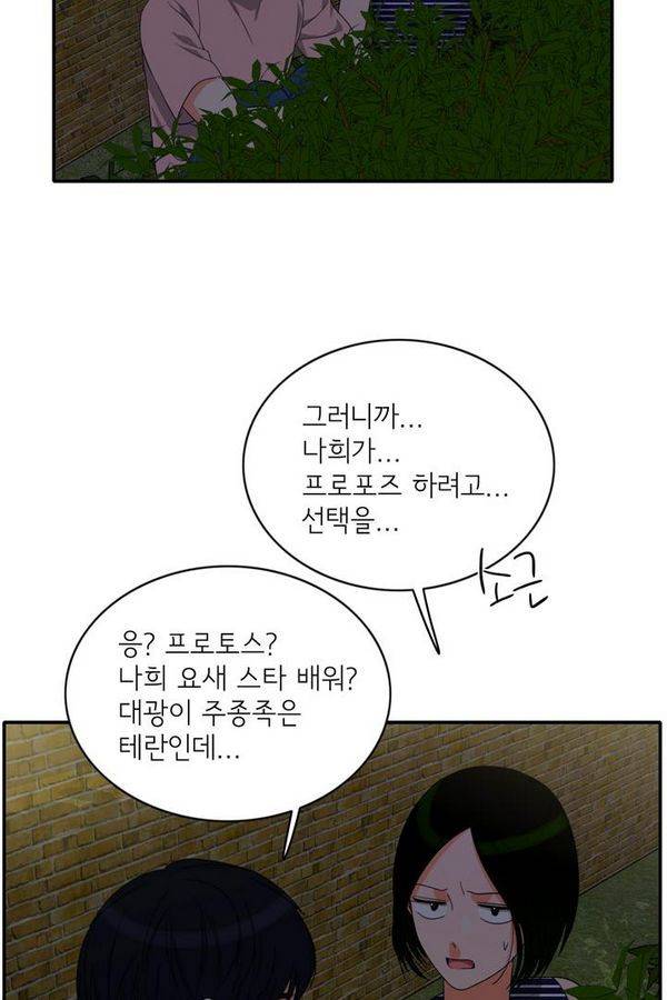 한번 더 해요 75화 13