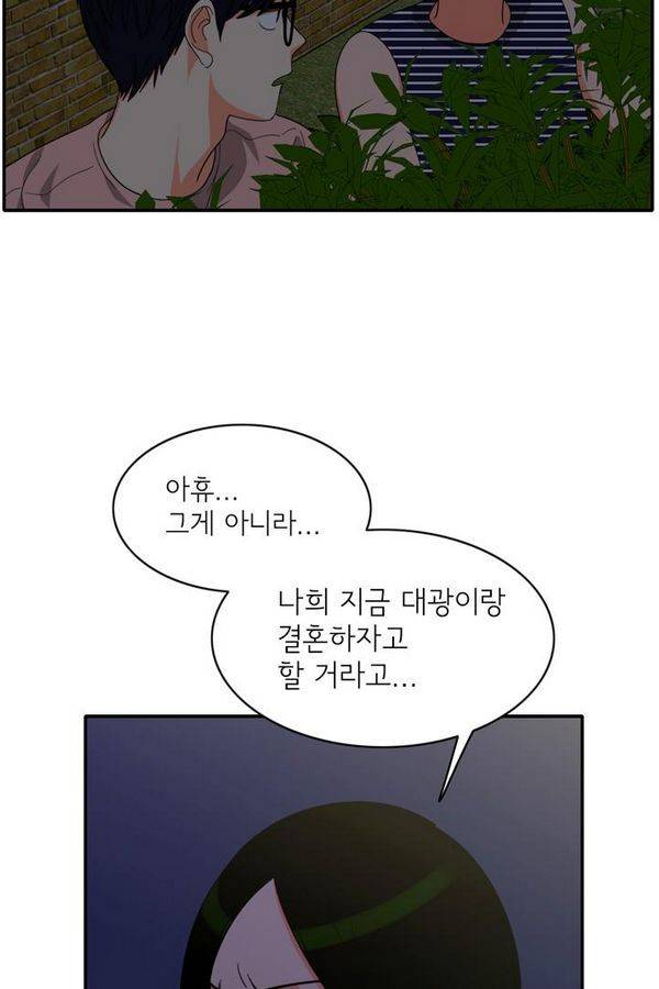한번 더 해요 75화 14
