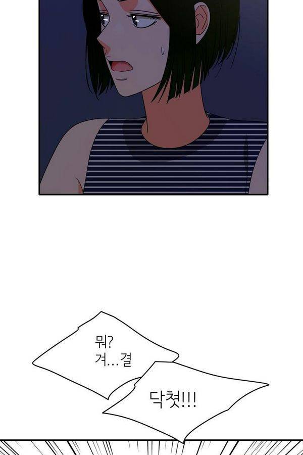 한번 더 해요 75화 15
