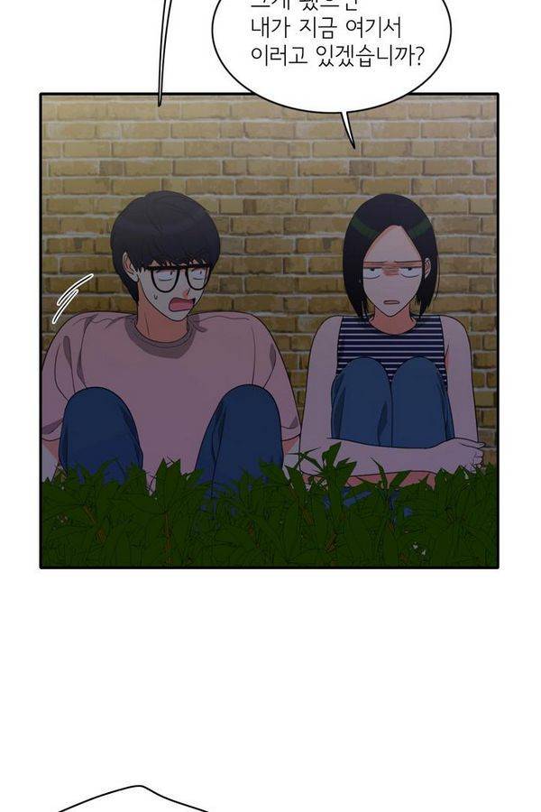 한번 더 해요 75화 17