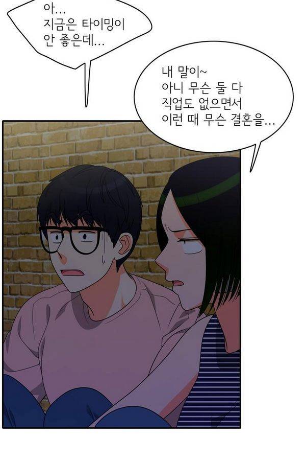 한번 더 해요 75화 18