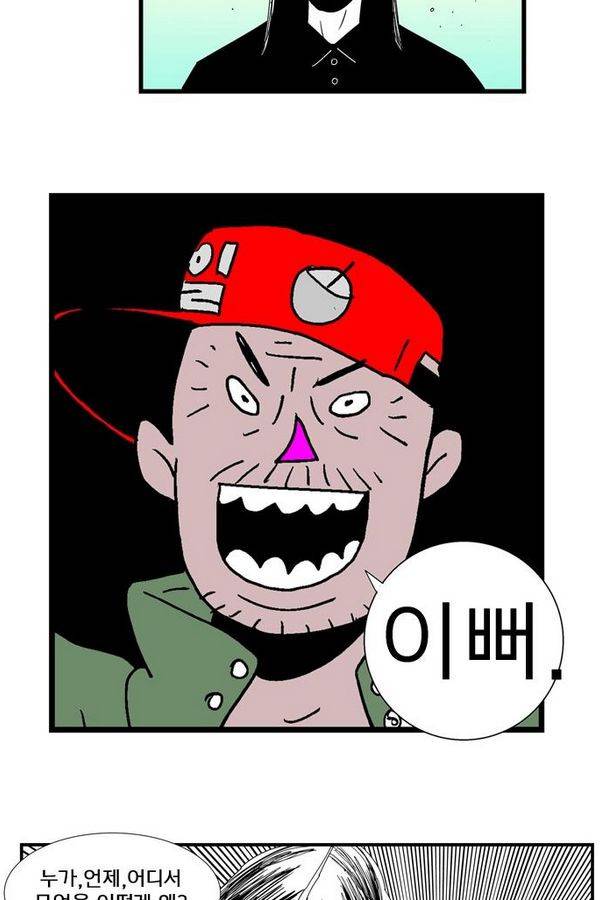 헬퍼 102화 - 꿈 (2) 3