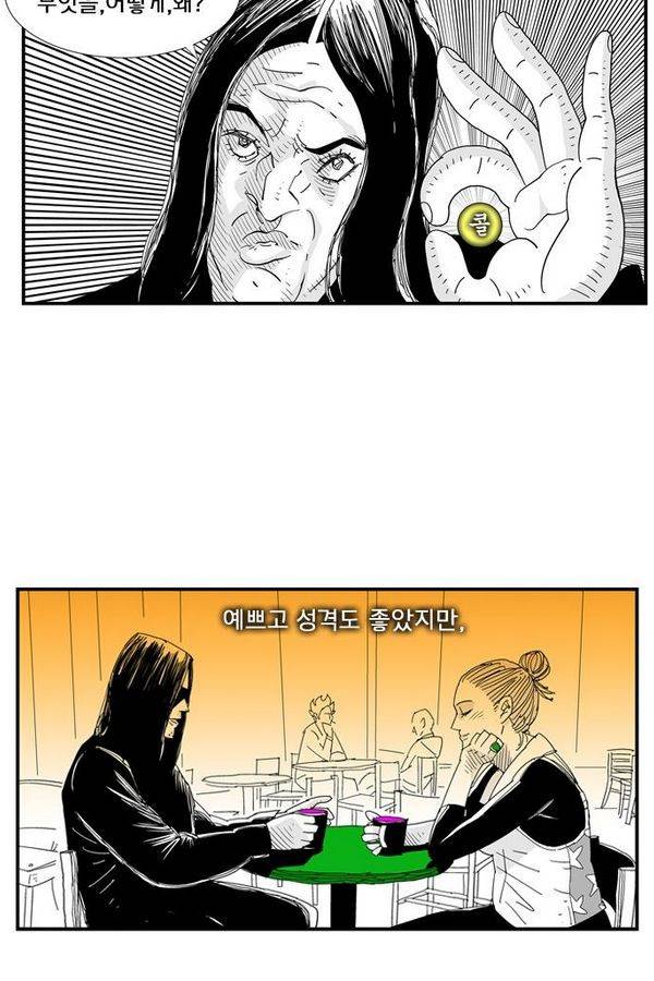 헬퍼 102화 - 꿈 (2) 4