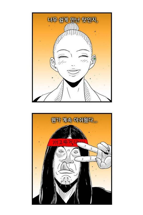 헬퍼 102화 - 꿈 (2) 5