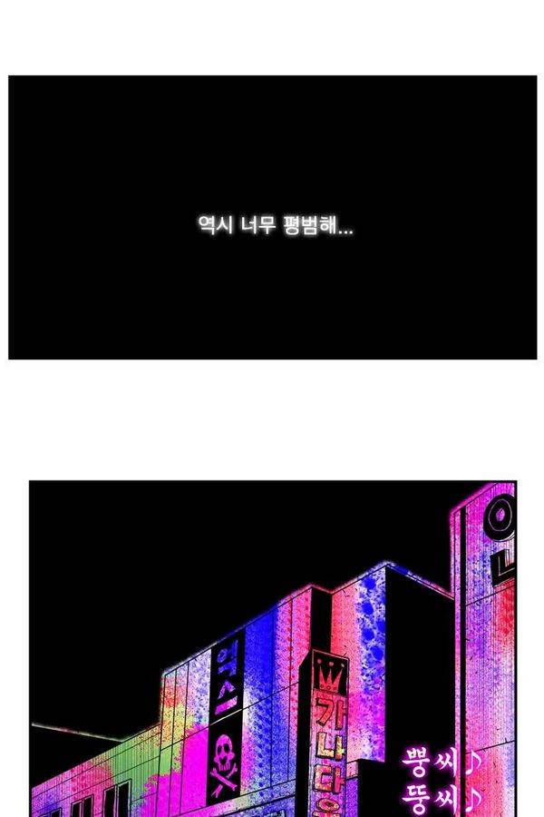 헬퍼 102화 - 꿈 (2) 6
