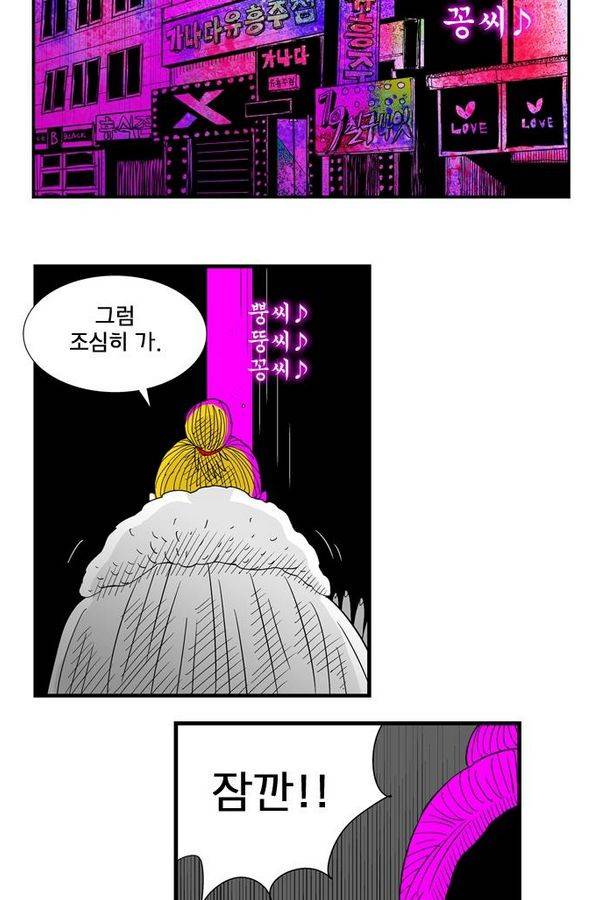 헬퍼 102화 - 꿈 (2) 7