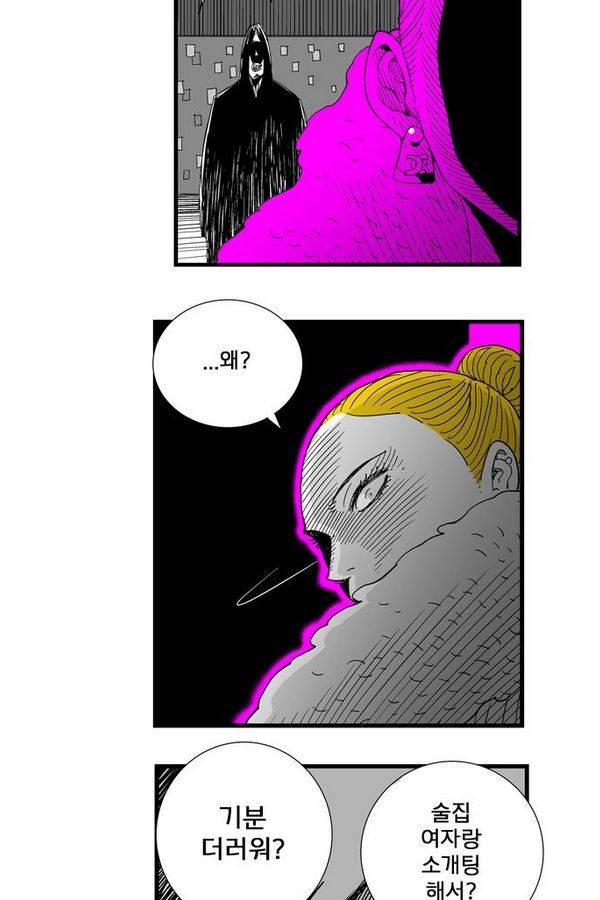 헬퍼 102화 - 꿈 (2) 8