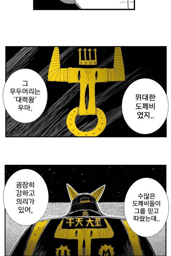 헬퍼 112화 - 견원지간 4