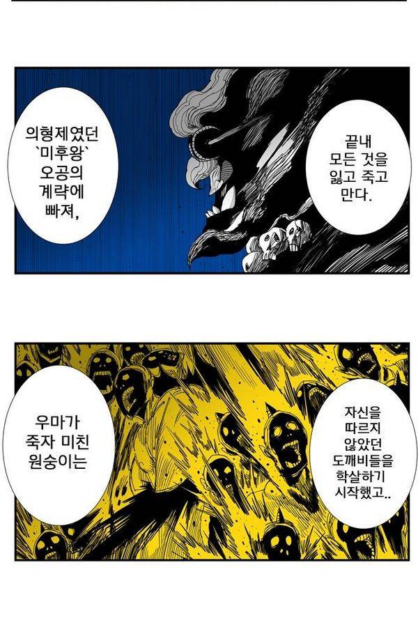헬퍼 112화 - 견원지간 5