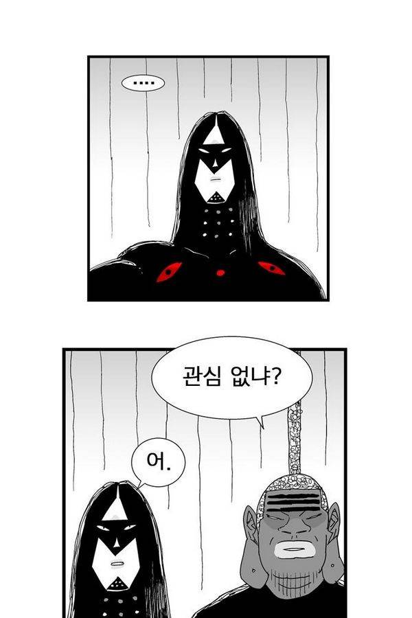 헬퍼 112화 - 견원지간 6