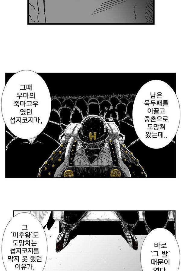 헬퍼 112화 - 견원지간 8
