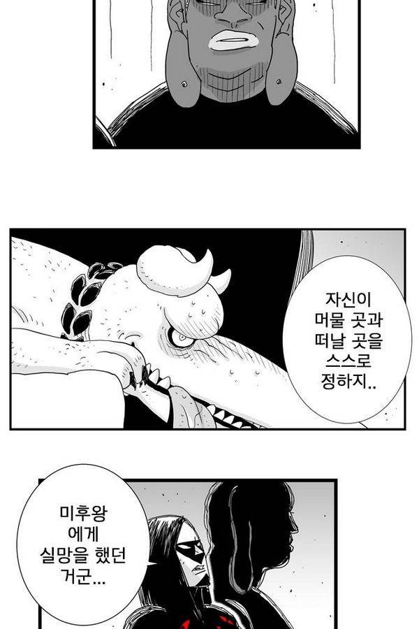 헬퍼 112화 - 견원지간 11