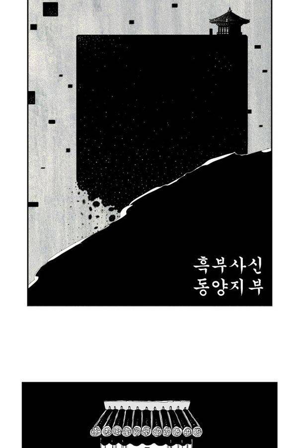 헬퍼 122화 - 뿌우- 2