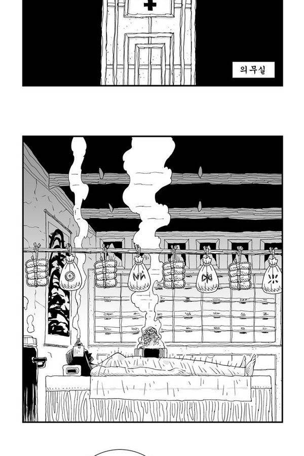 헬퍼 122화 - 뿌우- 3