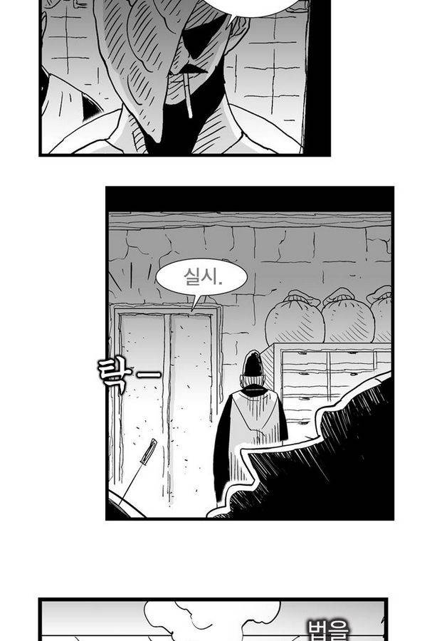 헬퍼 122화 - 뿌우- 6