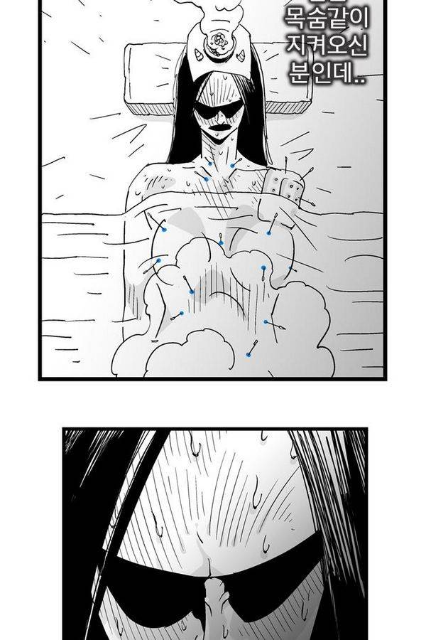 헬퍼 122화 - 뿌우- 7