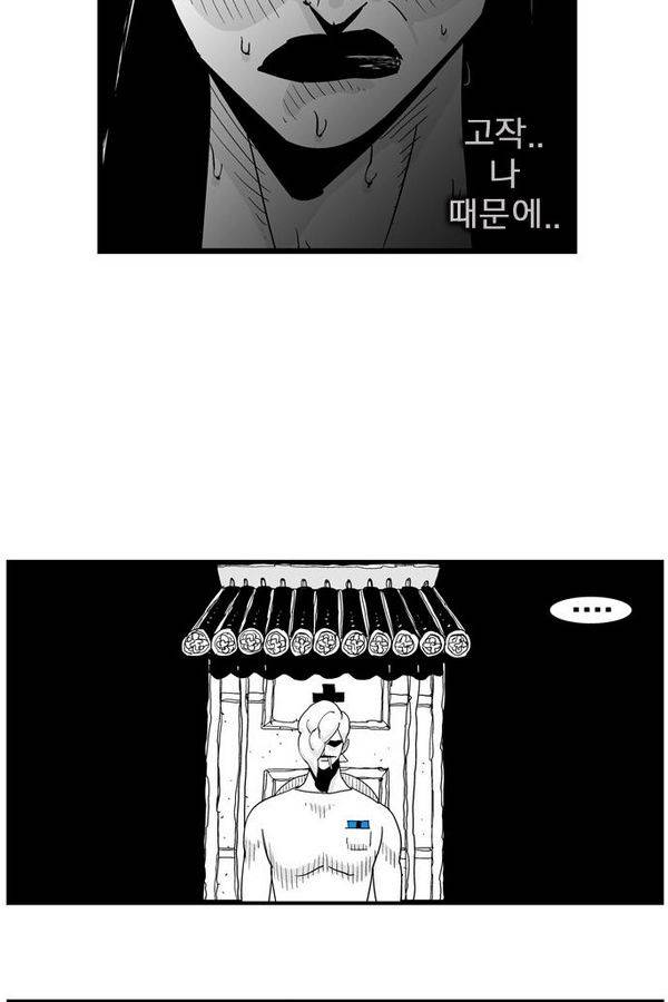 헬퍼 122화 - 뿌우- 8