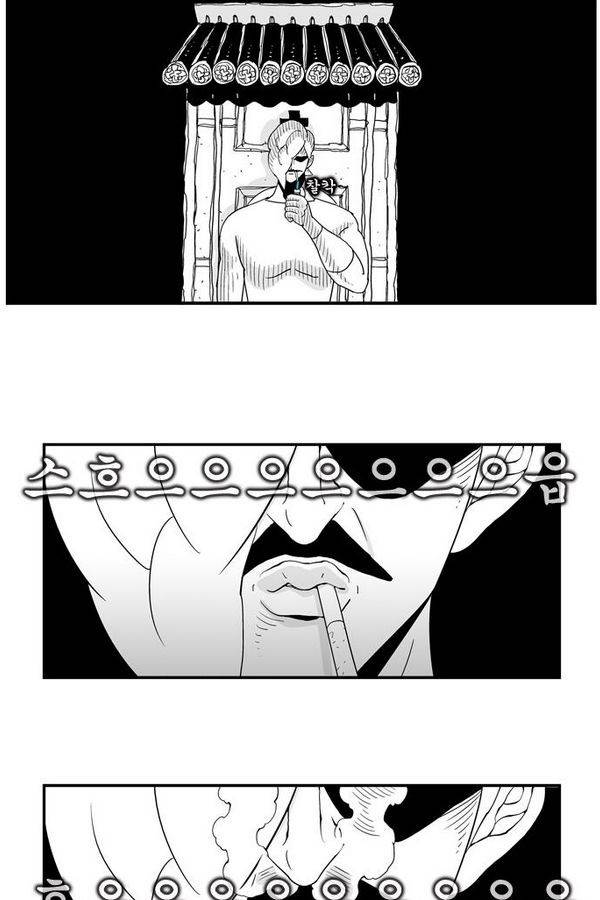 헬퍼 122화 - 뿌우- 9
