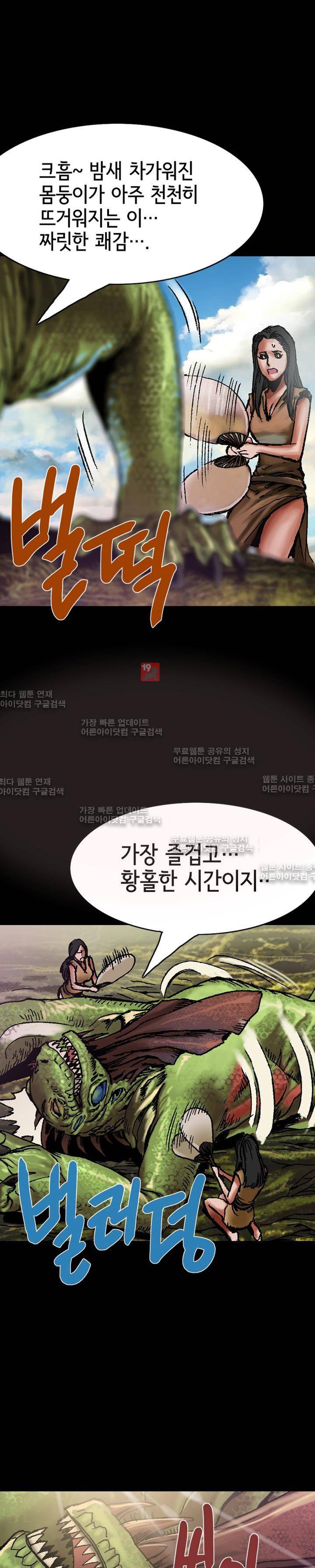 마제 2부 69화 1