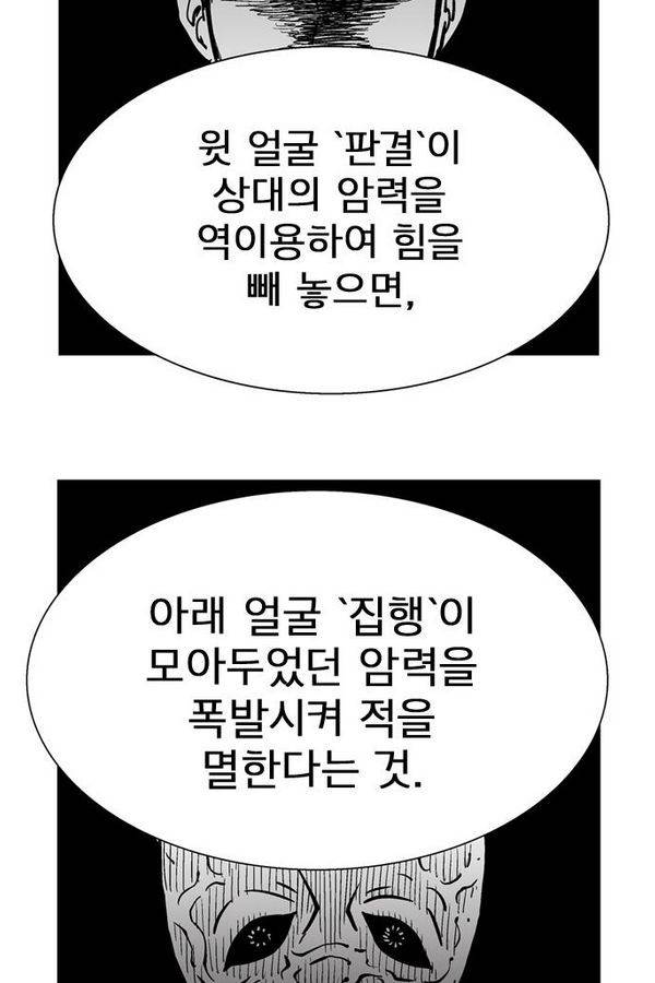 헬퍼 141화 - 그날 그때 그땐 7