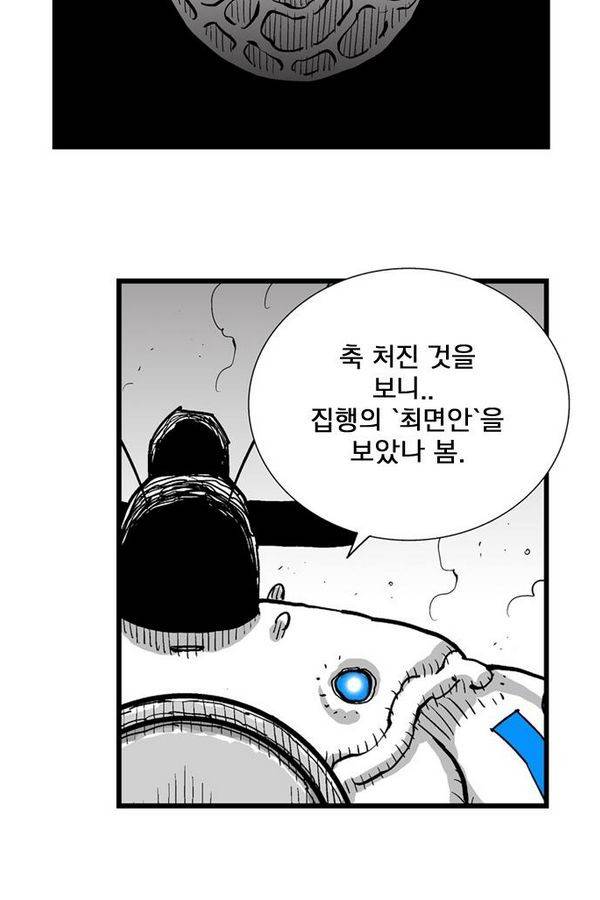 헬퍼 141화 - 그날 그때 그땐 8