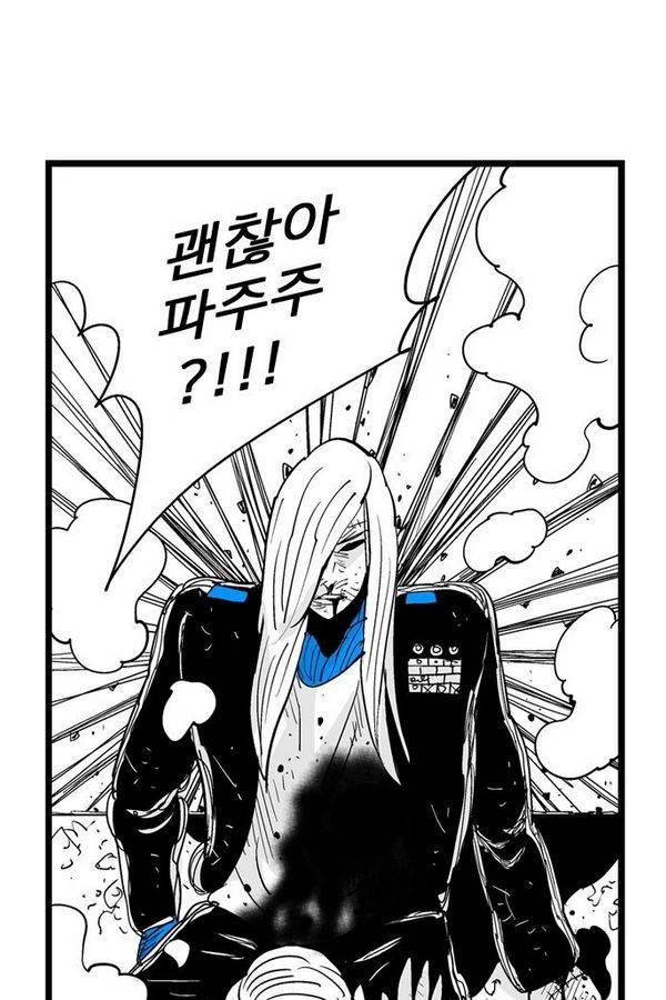 헬퍼 150화 - 참수 4
