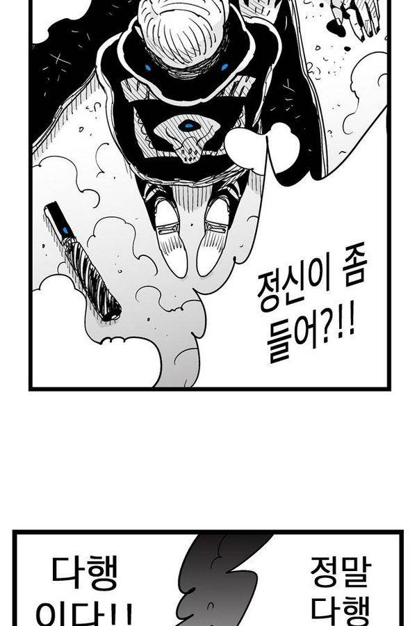 헬퍼 150화 - 참수 5