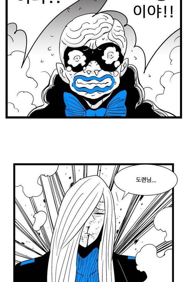 헬퍼 150화 - 참수 6