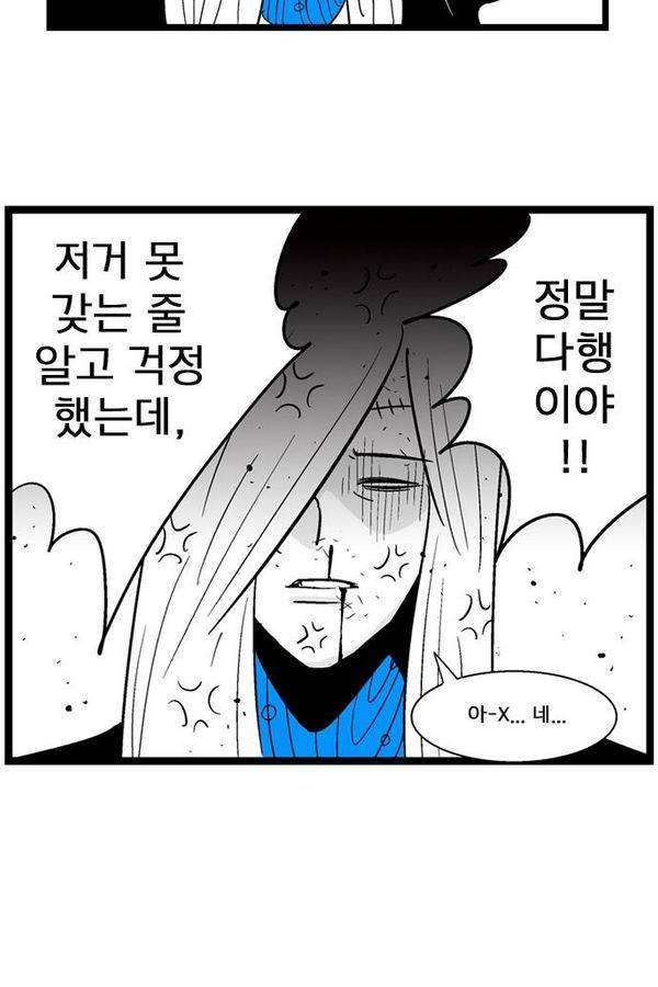 헬퍼 150화 - 참수 7