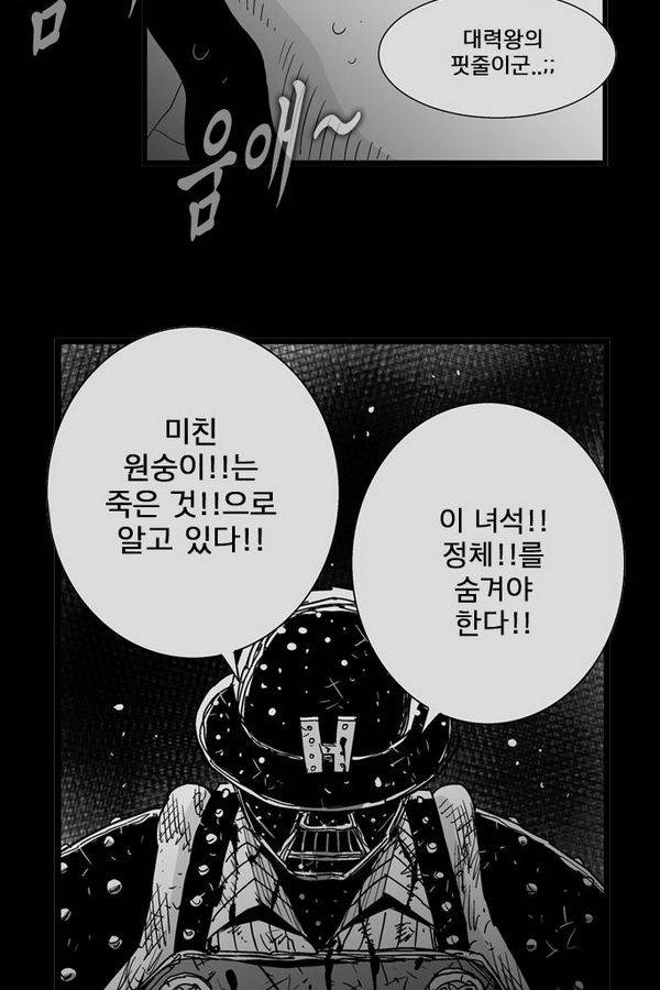 헬퍼 160화 - 제천평천 6