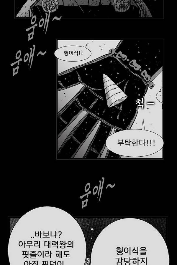헬퍼 160화 - 제천평천 7