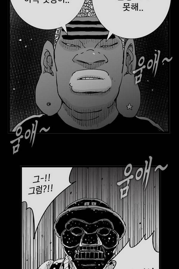 헬퍼 160화 - 제천평천 8
