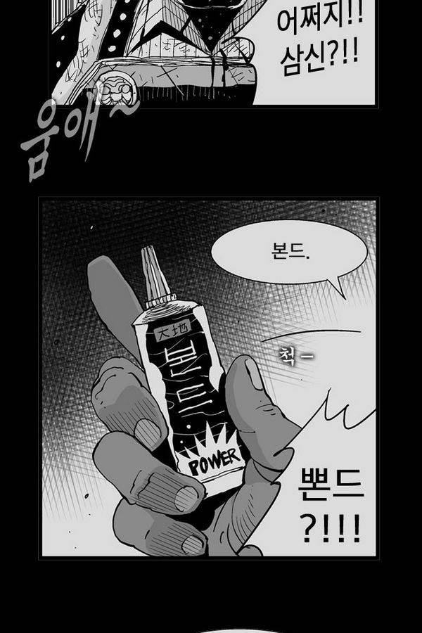 헬퍼 160화 - 제천평천 9