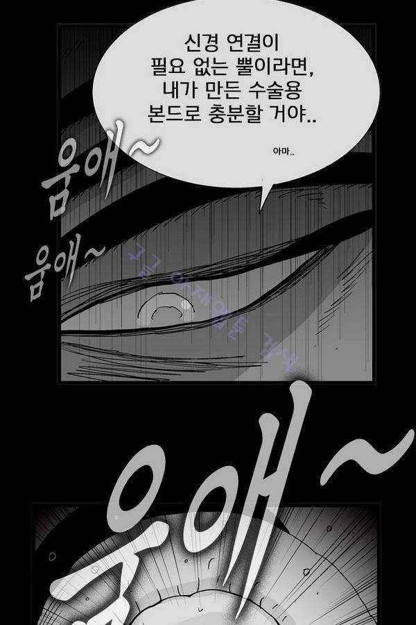 헬퍼 160화 - 제천평천 10