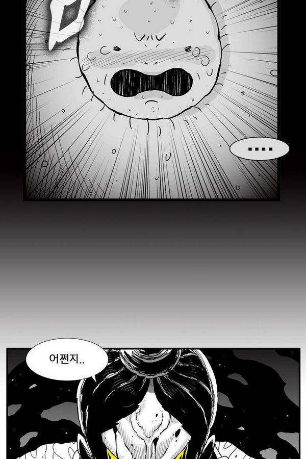 헬퍼 160화 - 제천평천 11