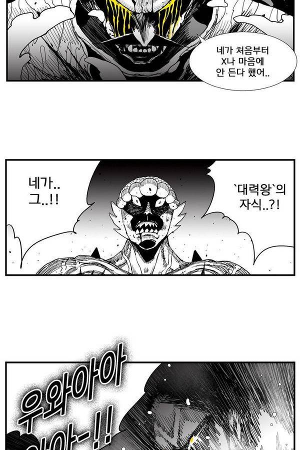 헬퍼 160화 - 제천평천 12