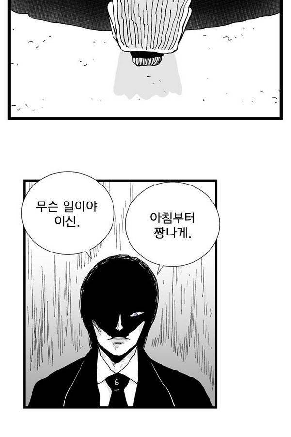헬퍼 170화 - 더 옛날 이야기 (5) 5