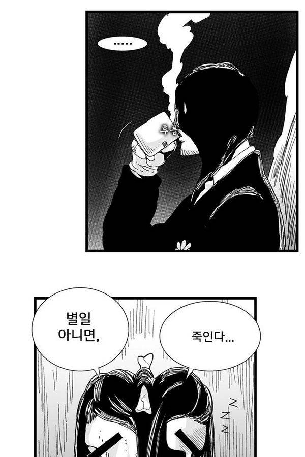 헬퍼 170화 - 더 옛날 이야기 (5) 6