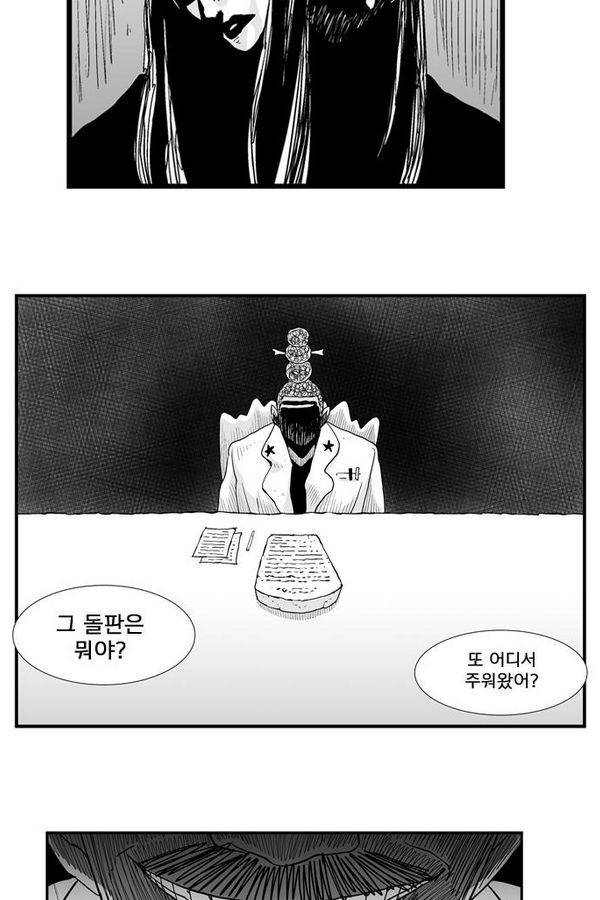 헬퍼 170화 - 더 옛날 이야기 (5) 7
